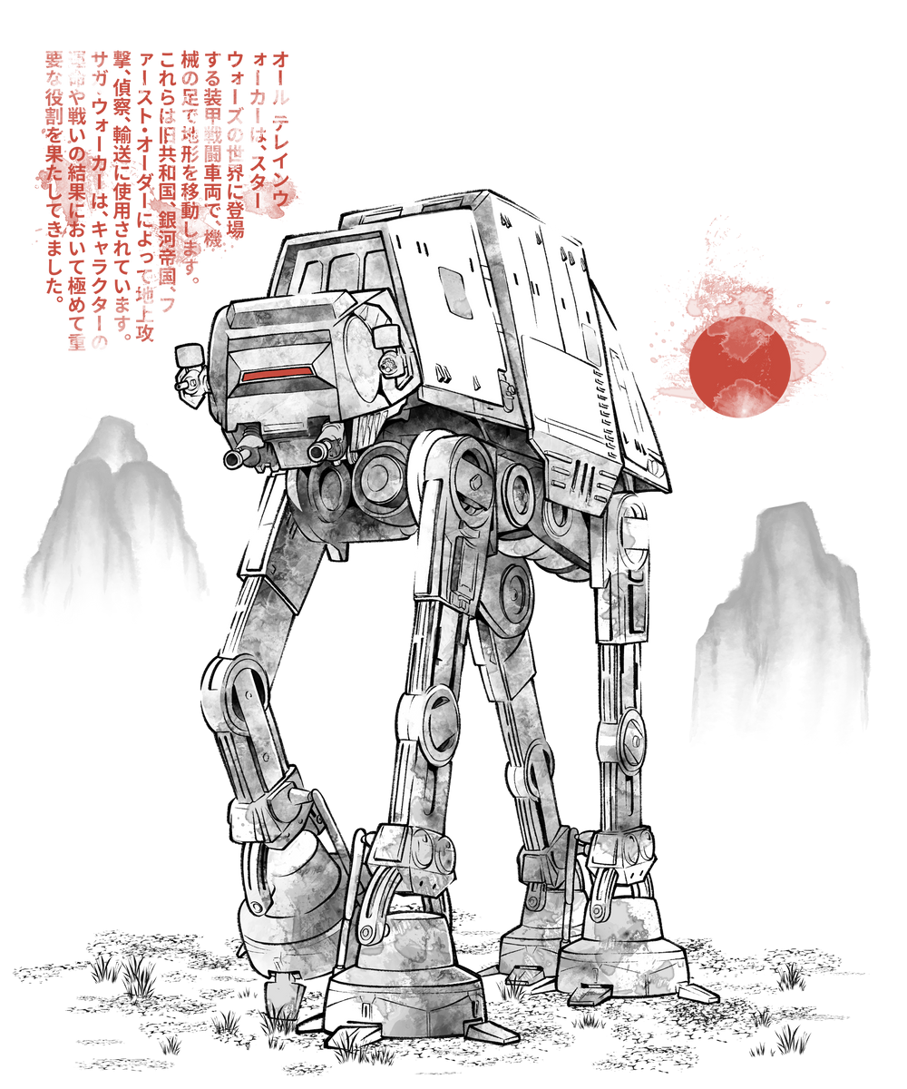 Armored Walker Sumi-E