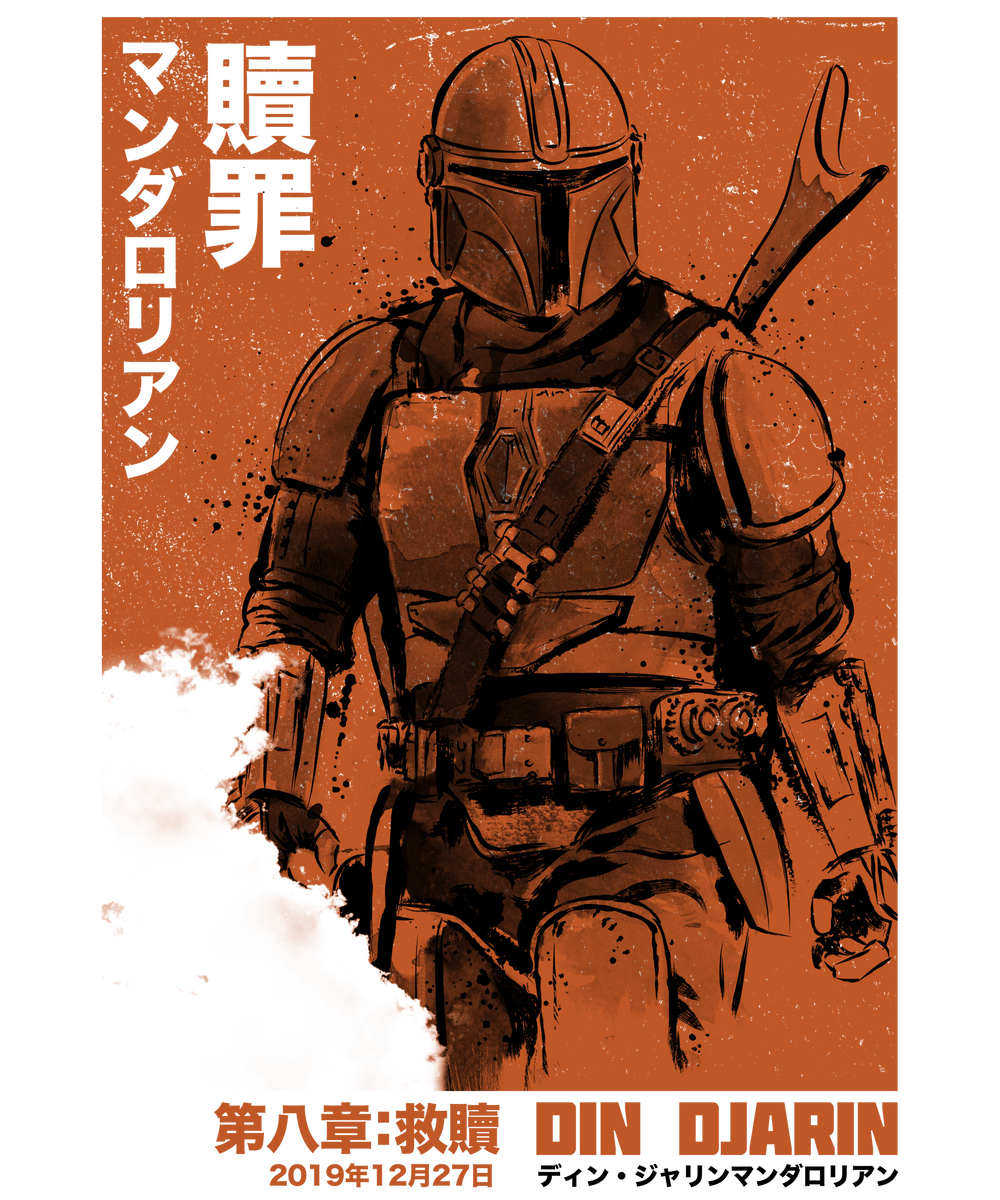 Japanese Chapter VIII Redemption