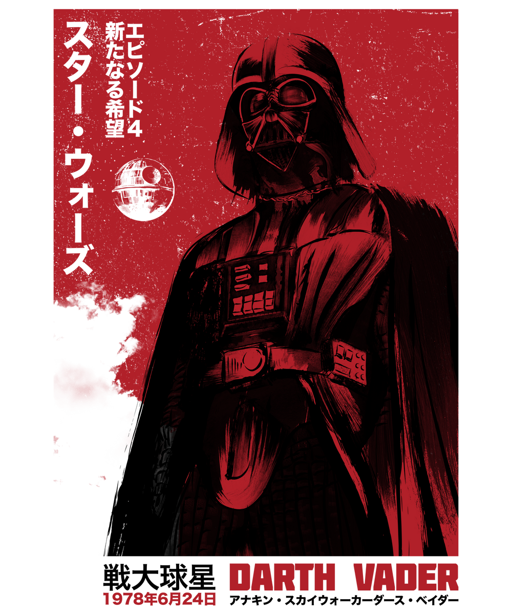 Japanische Episode IV