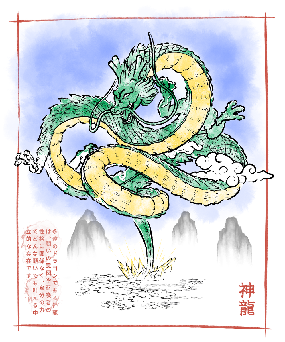 Shenron Sumi-E