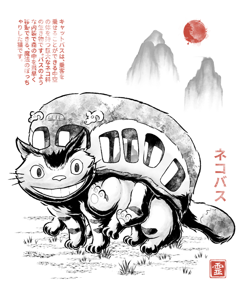 Cat Bus Sumi-e