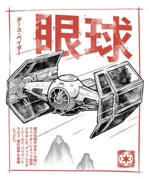 Dark Master Tie Fighter Sumi-E