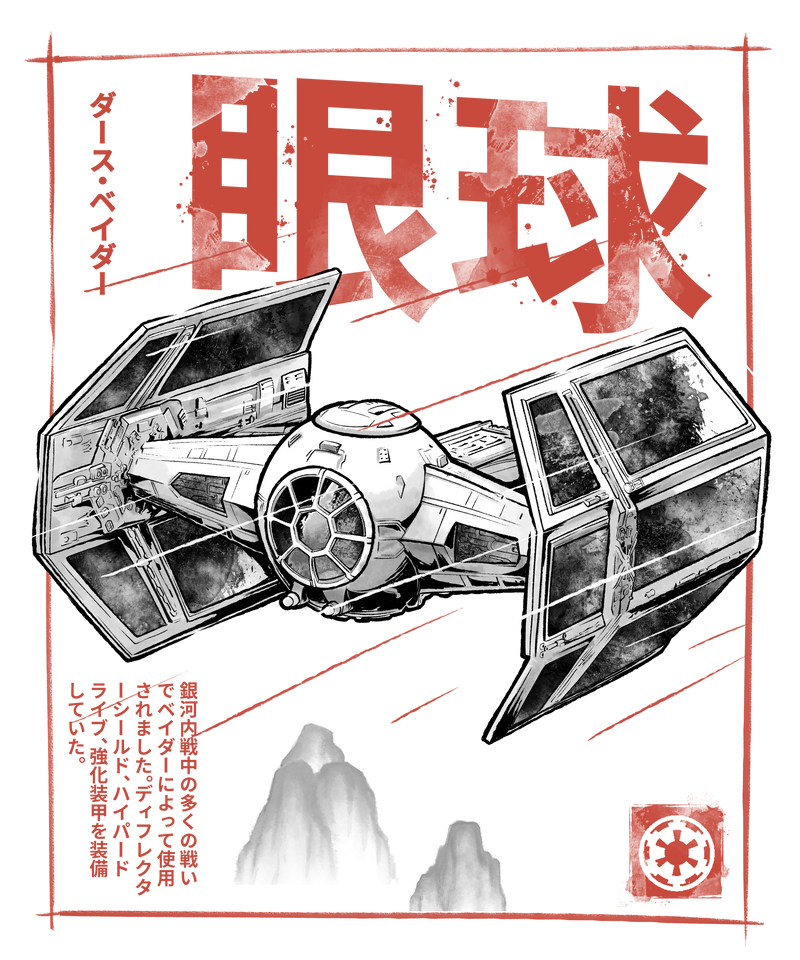 Dark Master TIE Fighter Sumi-e