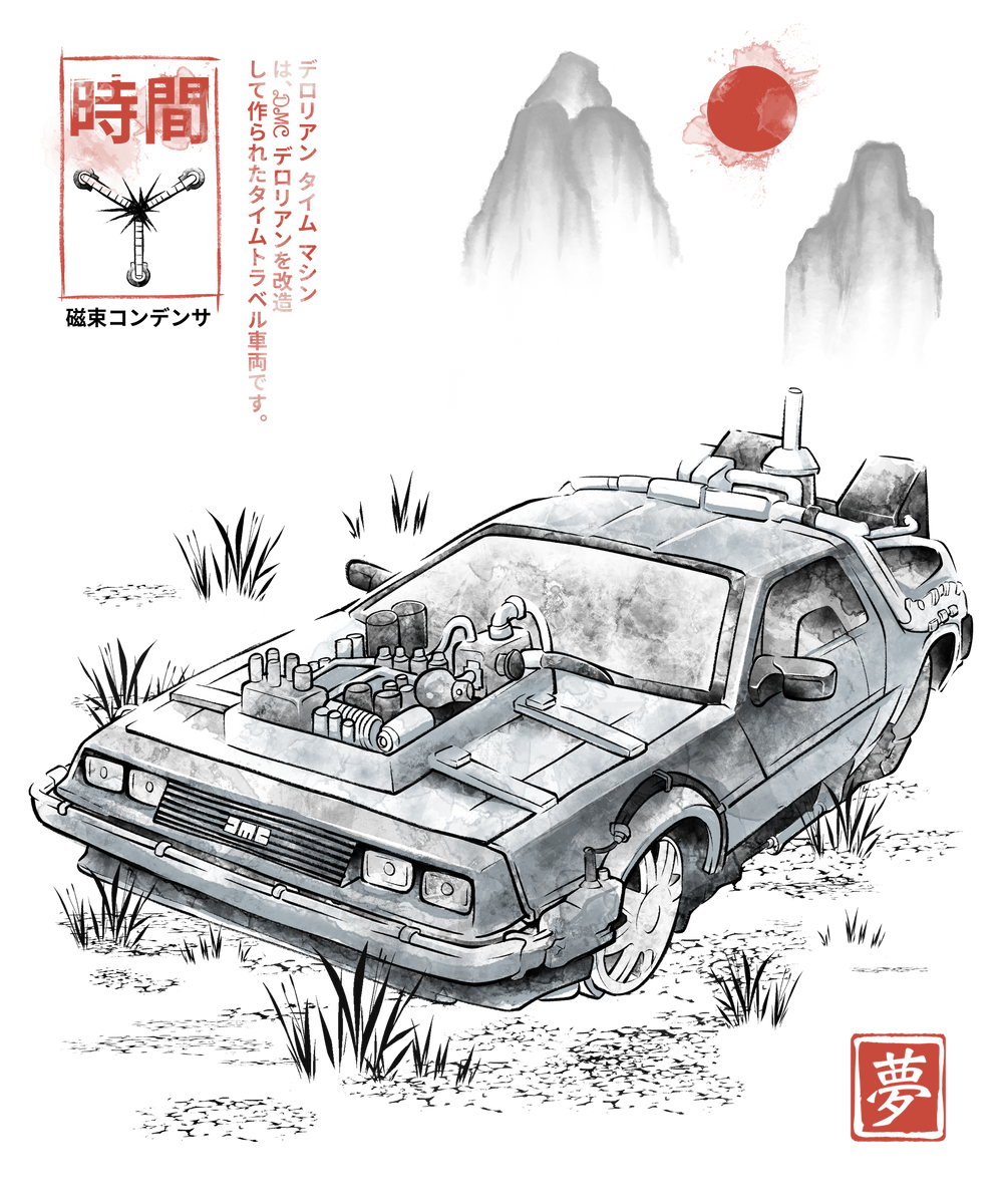 DeLorean Sumi-E