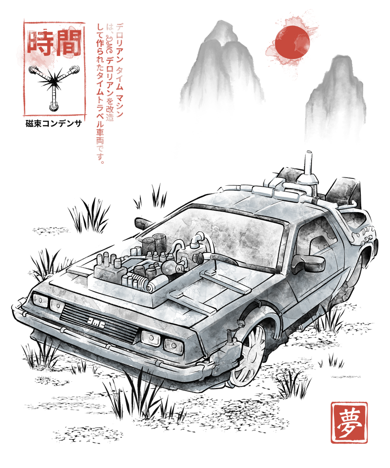 DeLorean Sumi-E