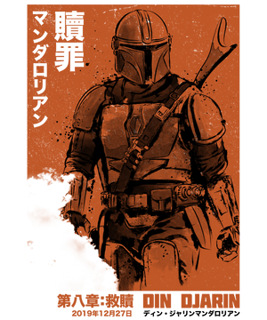 Japanese Chapter VIII Redepmtion
