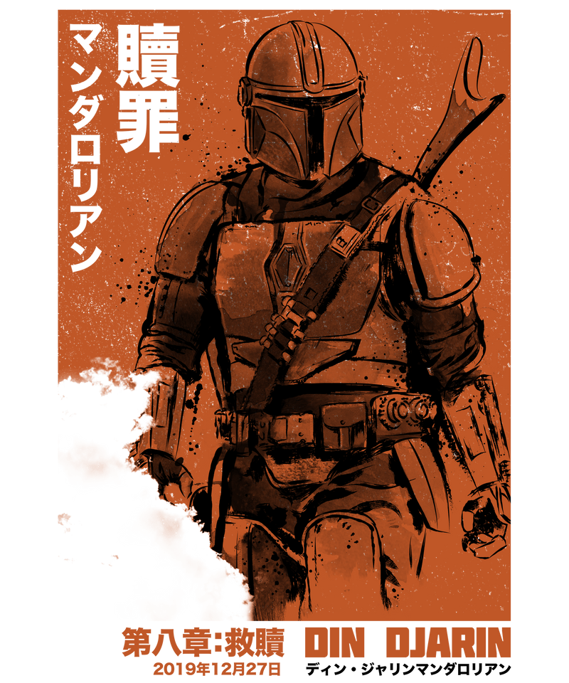 Japanese Chapter VIII Redepmtion