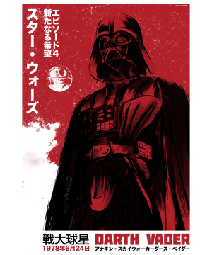 Japanese Episode IV