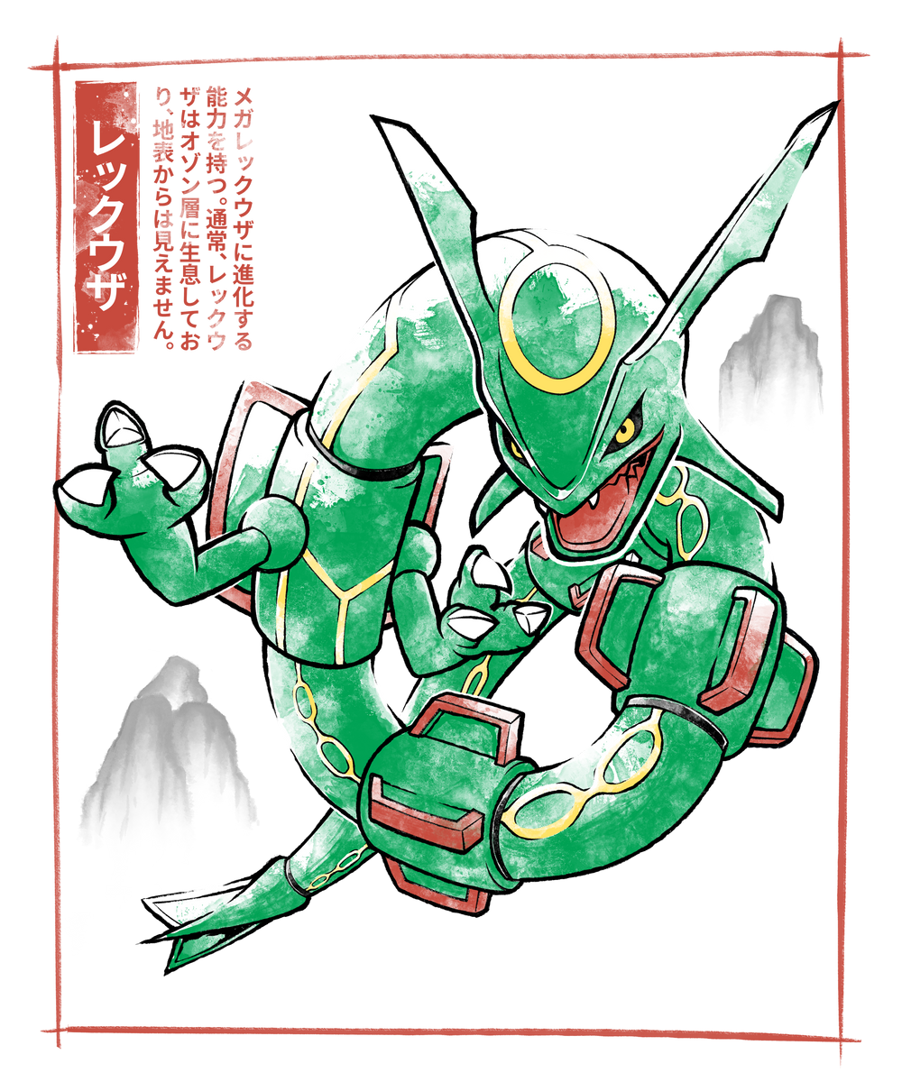 Rayquaza Sumi-E