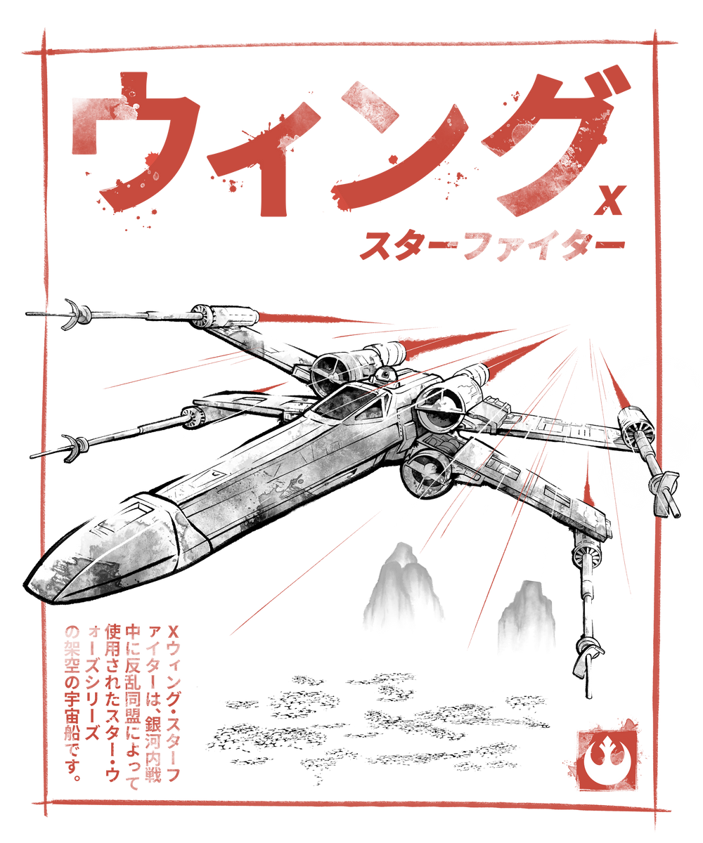 X-Wing Sumi-E
