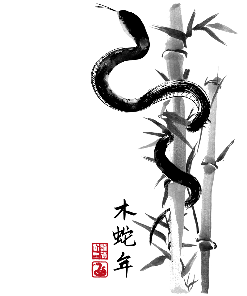 Year of the Snake Sumi-e