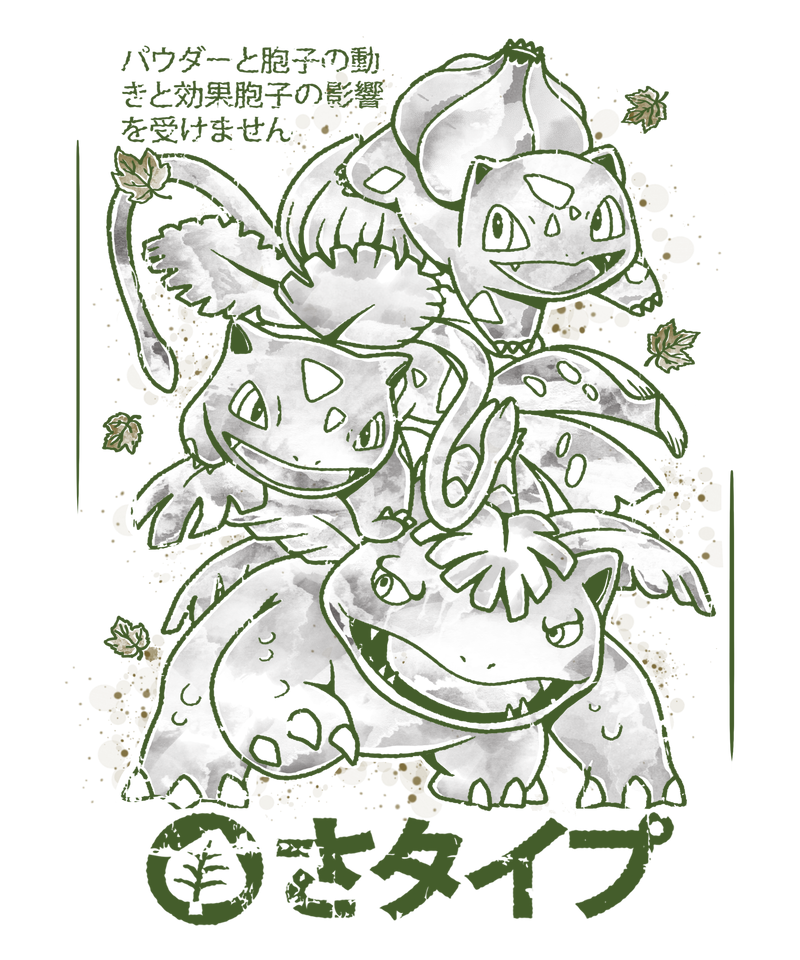 grass starter sumi E