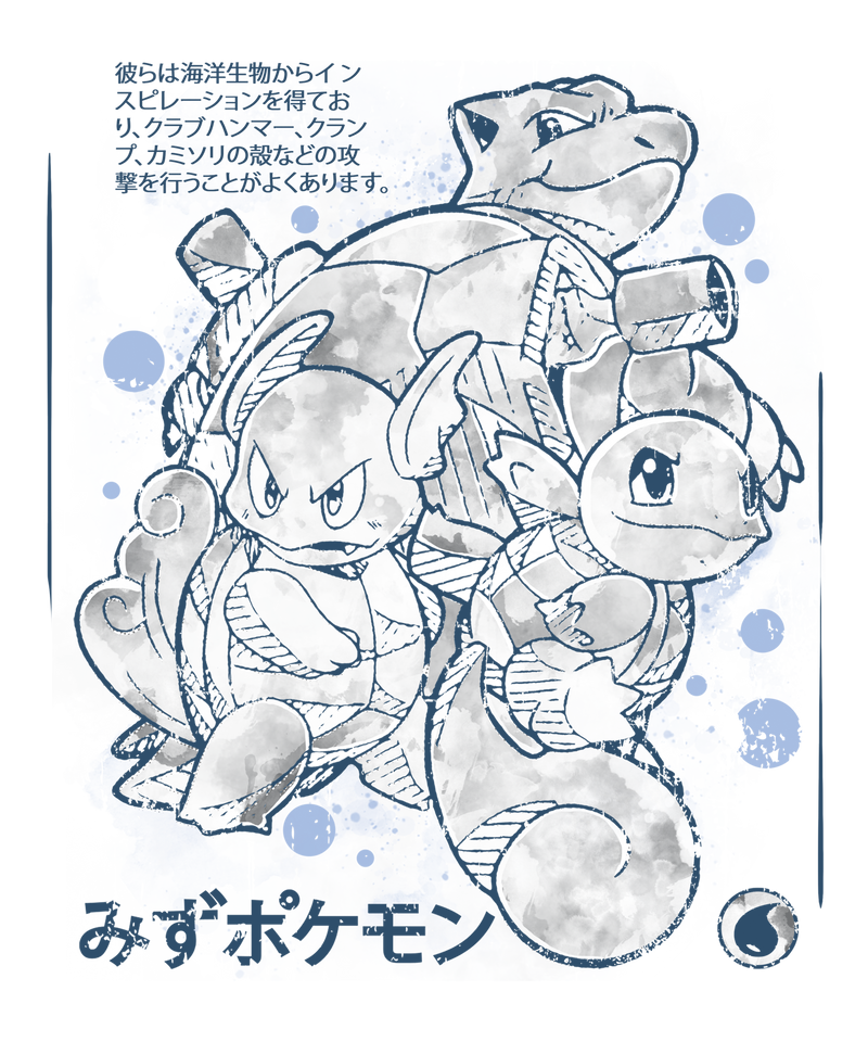 water starter sumi E